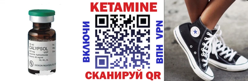 КЕТАМИН ketamine  Кемь 